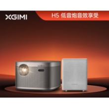 極米（XGIMI） H5 投影儀家用 投影機 智能家庭影院 墻面顏色自適應 無感校正 實時跟隨防射眼 H5+哈曼低音炮