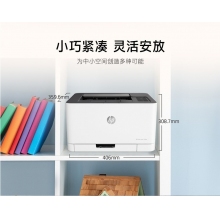 HP 150NW彩色激光打印機(jī)